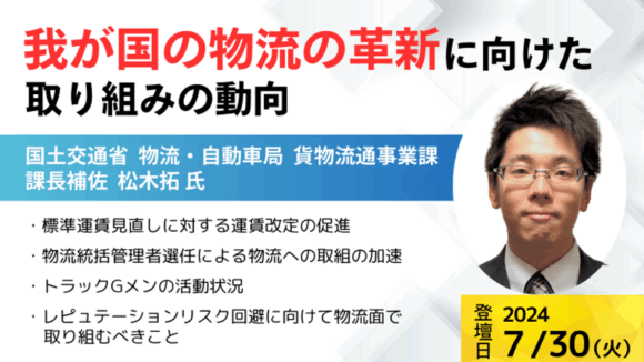 2024年7月LLSゲスト講座