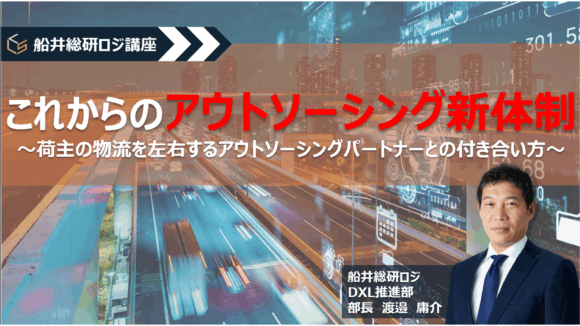 2024年7月LLS船井講座