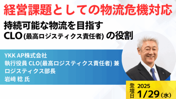 2025年1月LLSゲスト講座②