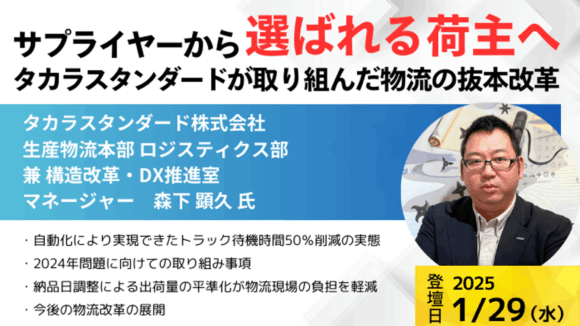 2025年1月LLSゲスト講座①