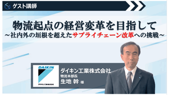 LLS_2025年3月ゲスト講座①