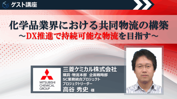 LLS_2025年3月ゲスト講座②