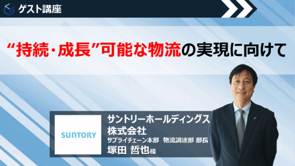 2025年7月LLSゲスト講座①