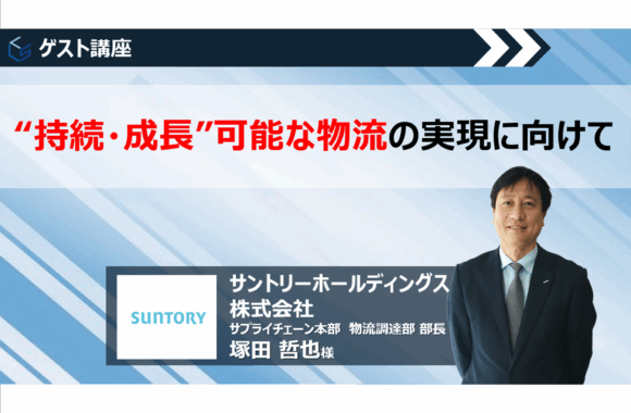 2025年7月LLSゲスト講座①
