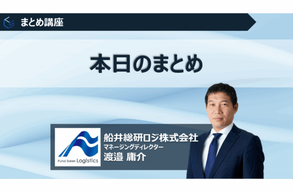 2025年7月LLSまとめ講座