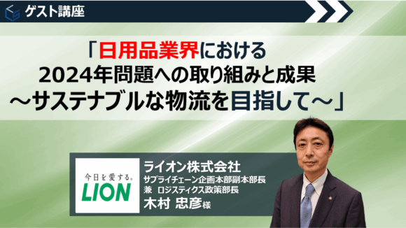 2025年7月LLSゲスト講座②