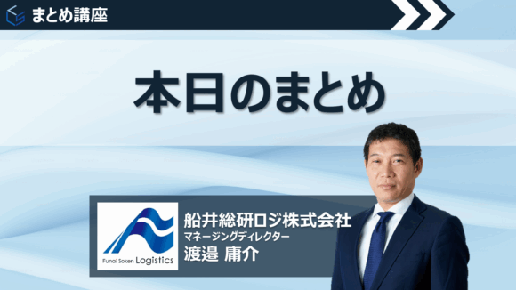 2025年11月まとめ講座