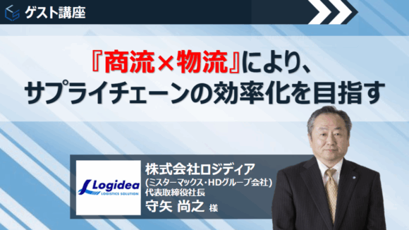 2025年11月ゲスト講座